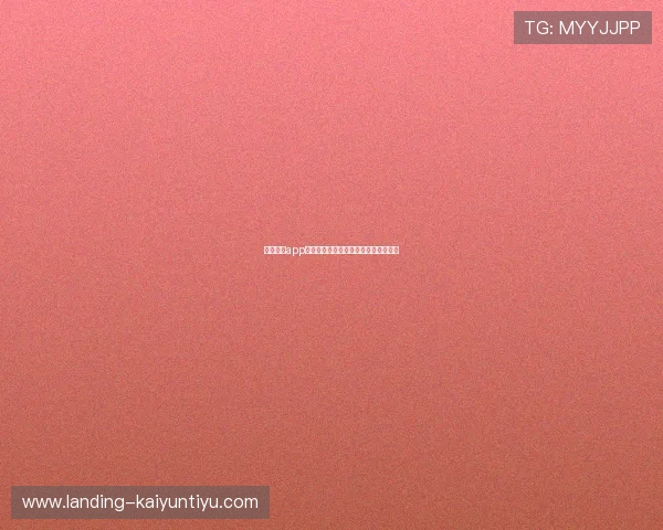 开云棋牌app充值问题解答，快速解决用户常见疑问