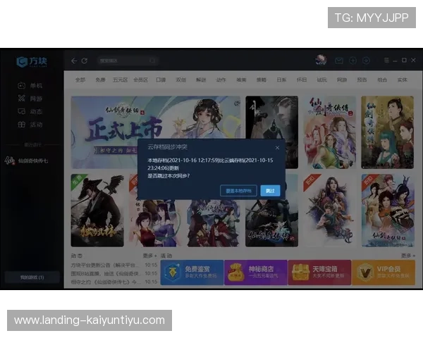 开云游戏网址免费试玩入口，体验多款热门游戏的精彩内容