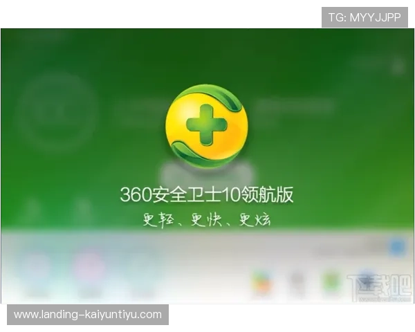 开云电脑版官方下载最新版本,安全稳定的官方渠道免费下载指南 开云电脑版官方下载最新版本,安全稳定的官方渠道免费下载指南