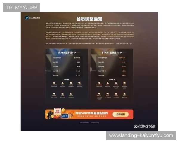 开云登陆快捷入口助你轻松开启尊贵会员体验