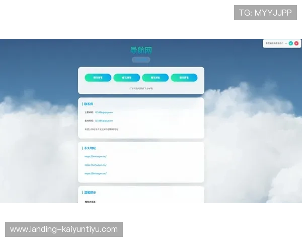 开云网址官方地址2024最新版本，提供最全面的官方入口导航指南