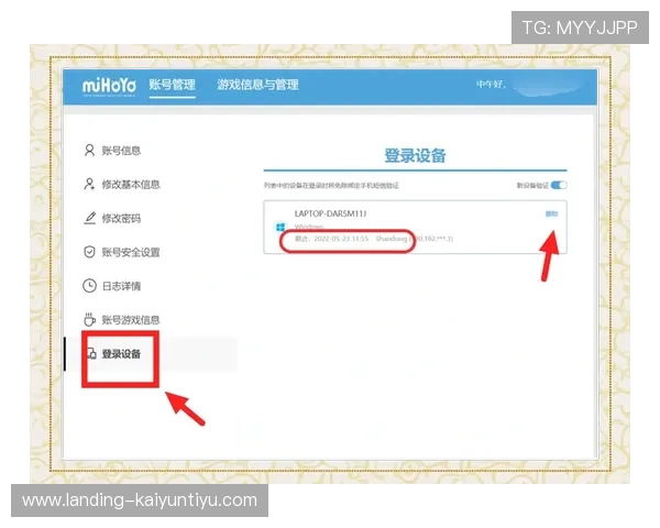 开云Kaiyun网站登录入口最新指南，轻松实现账号快速登录与管理