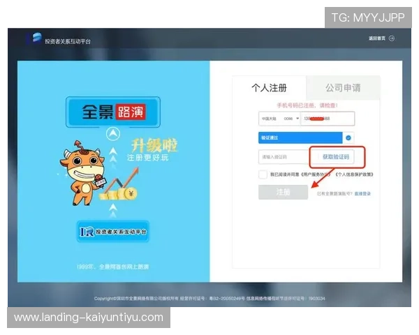 开云体育开户下载官网最新版本上线，全面优化用户体验，畅享极速注册与登录服务