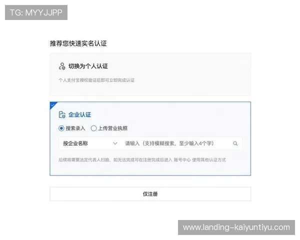 开云官方网官网注册流程详解及账号安全设置指南