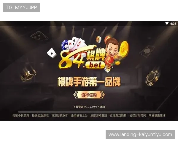 开元棋牌官网登录入口实时更新确保玩家畅玩无阻 开元棋牌官网登录入口实时更新确保玩家畅玩无阻