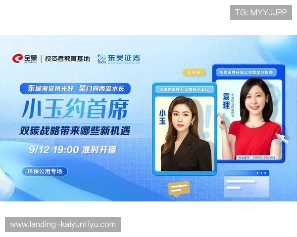 开云体育的网址最新入口，提供最全面的官方登录渠道介绍