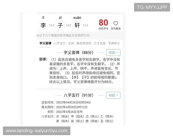在Kaiyun开云旗舰厅注册平台快速注册账号的实用方法与注意事项详解