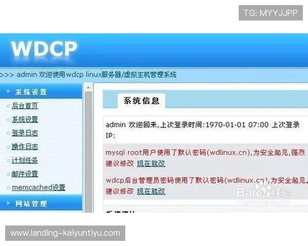 开云登入网址官方入口更新公告及时通知玩家最新登录入口信息 开云登入网址官方入口更新公告及时通知玩家最新登录入口信息