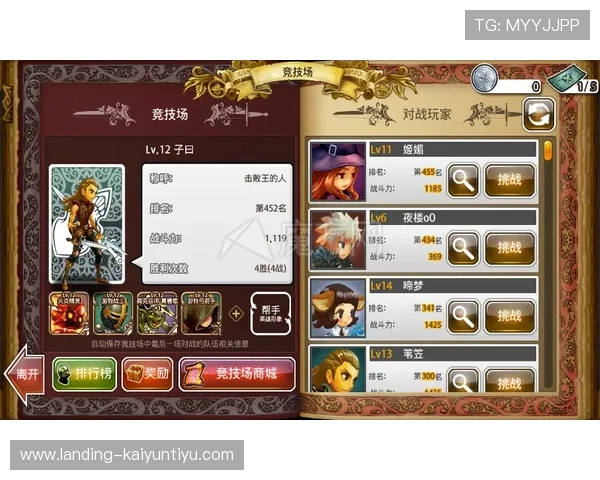 开云网站入口官网官方平台功能介绍及使用指南助力玩家全面了解游戏最新动态 开云网站入口官网官方平台功能介绍及使用指南助力玩家全面了解游戏最新动态