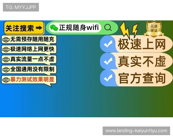 畅享云开线上登陆的便捷，解决你访问困扰，实现快速上网。