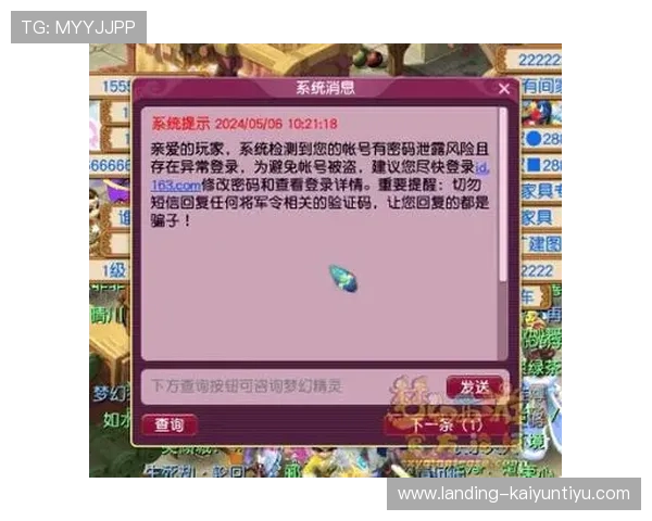 在开运正规官网注册账号享受官方保障，避免虚假平台带来的风险与损失