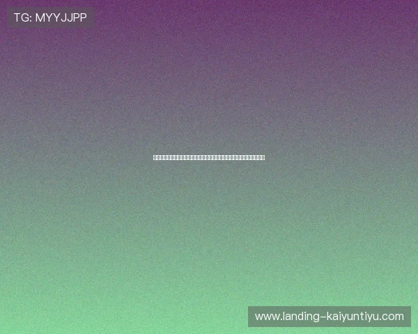 开云网页登陆入口常见问题及快速解决方法，确保您的账号安全顺畅登录