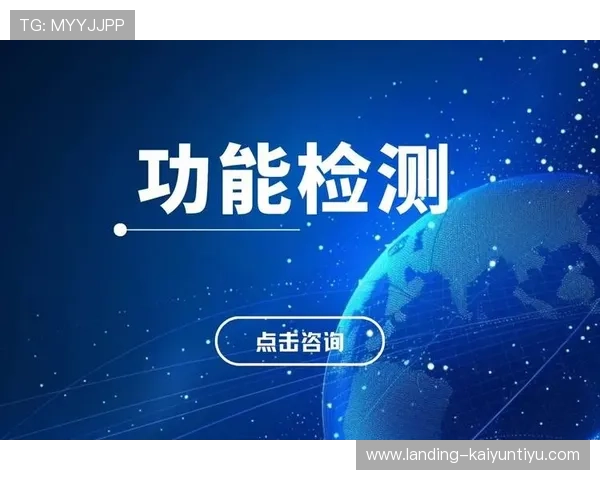 开运app下载官网安全检测，保障下载文件的安全性与可靠性