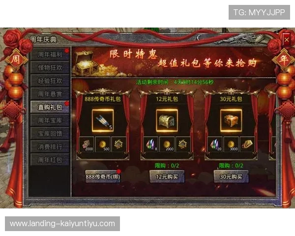 访问开运游戏官网获取独家礼包码和限时优惠，享受更多游戏福利