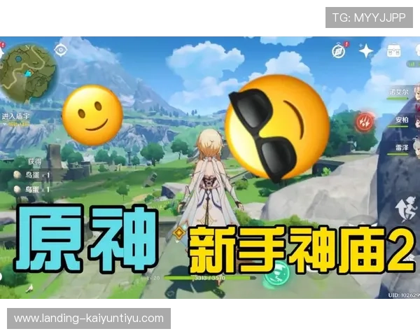 云开电游官网注册流程与新手指南帮助新玩家快速上手游戏体验 云开电游官网注册流程与新手指南帮助新玩家快速上手游戏体验