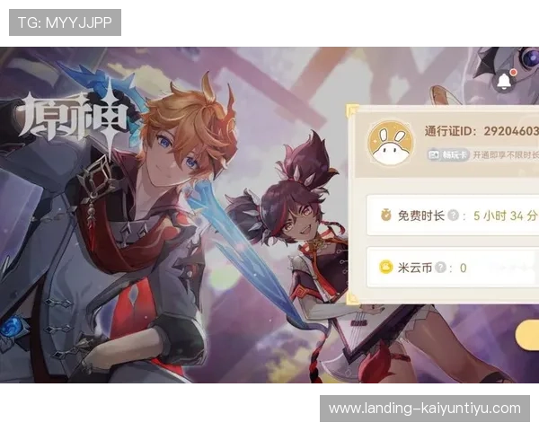开云官网注册账号后如何完善个人信息提升游戏体验