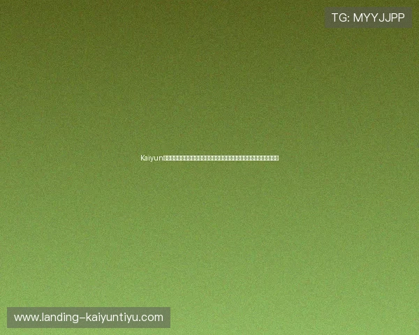 Kaiyun开云旗舰厅登录线路支持多终端观看世界杯比赛，满足不同用户的观看需求
