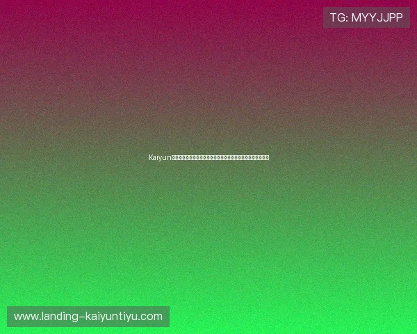 Kaiyun开云登录遇到异常提示如何快速排查与解决确保游戏体验不中断 Kaiyun开云登录遇到异常提示如何快速排查与解决确保游戏体验不中断